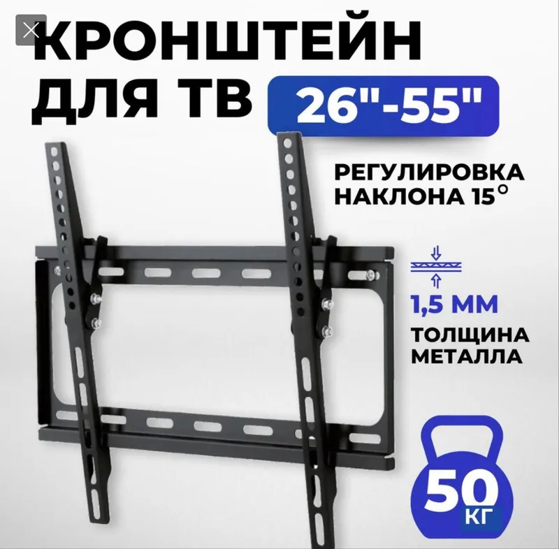 АКЦИЯ!Tv kronshteyn! Kroshteyn Продажа и установка кронштейн для тв! — фото 1