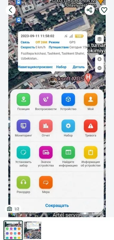 Gpslar bor sotamiz 1