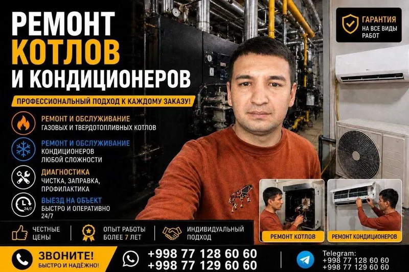 Кондиционер ремонт ва профилактика хизмати