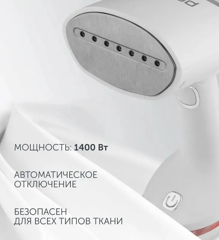 Паровой утюг Polaris PGS1422 5 Паровой утюг Polaris PGS1422 5