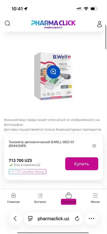 Танометр автомат 3 Танометр автомат 3
