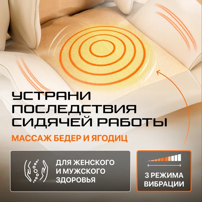 Массажная накидка Genau Privilege Beige — фото 5