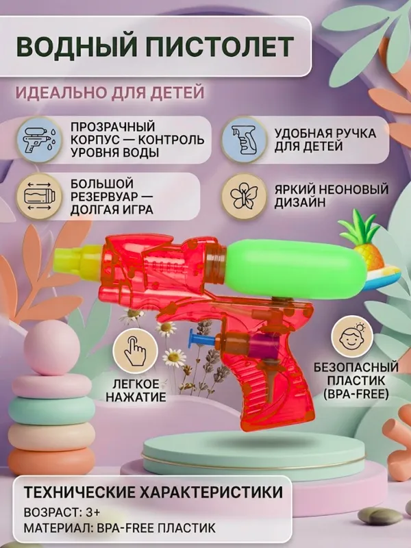 Pistolet, suv quroli, suv purkovchi, suv sepuvchi — фото 8