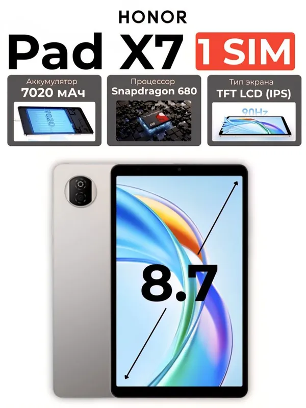 Honor Pad X7 SIM WiFi 2026 New SUPER SKIDKA+Garantiya+Dastavka — фото 1