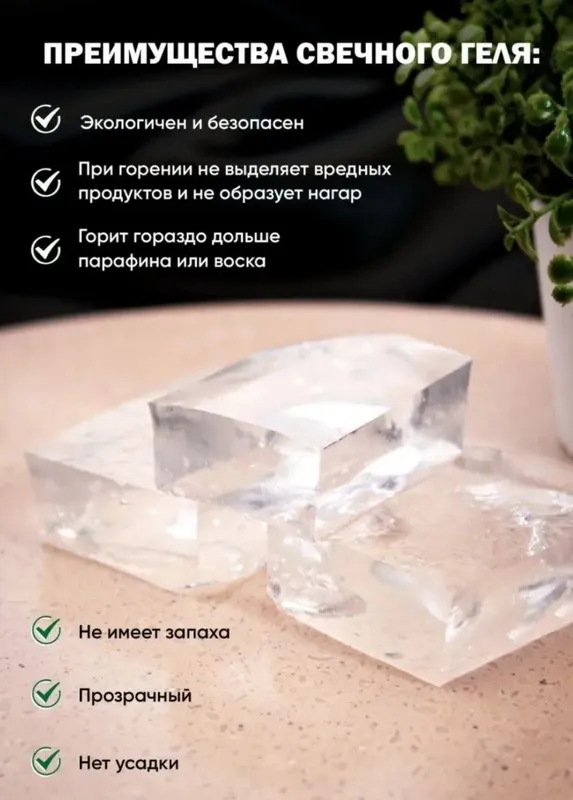 Свечной гел для творчество — фото 2