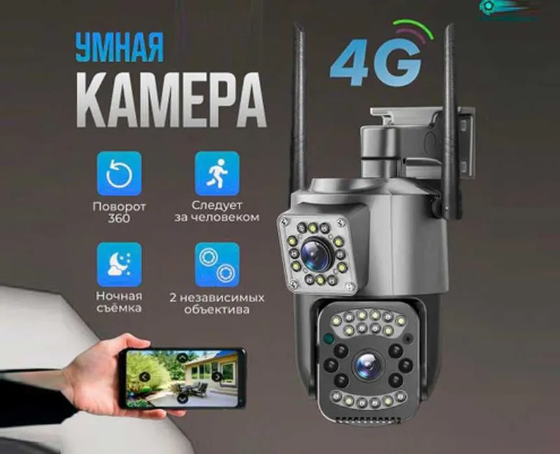 СУПЕР ЦЕНА! 4G камера наблюдения 360 градус звуковой kamera Hikvision СУПЕР ЦЕНА! 4G камера наблюдения 360 градус звуковой kamera Hikvision