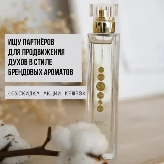 Парфюм