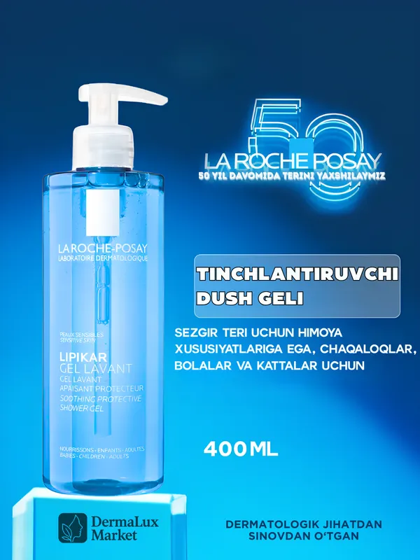 Sezgir teri uchun La RochePosay Lipikar dush geli — фото 1