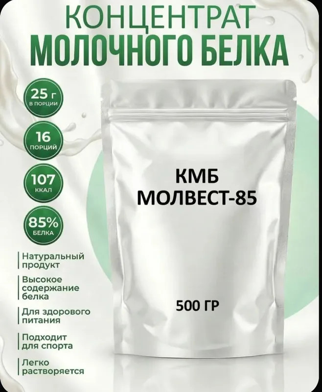 Концентрат молочного белка (Протеин) 1 Концентрат молочного белка (Протеин) 1