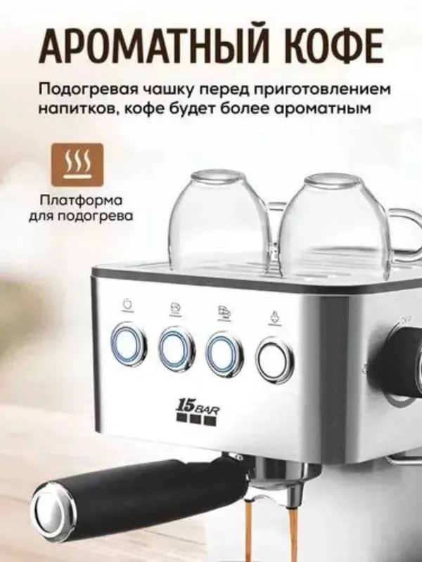 Кофемашина автоматическая "DSP" КА-3090. Kofemashina "DSP" KA-3090. — фото 1