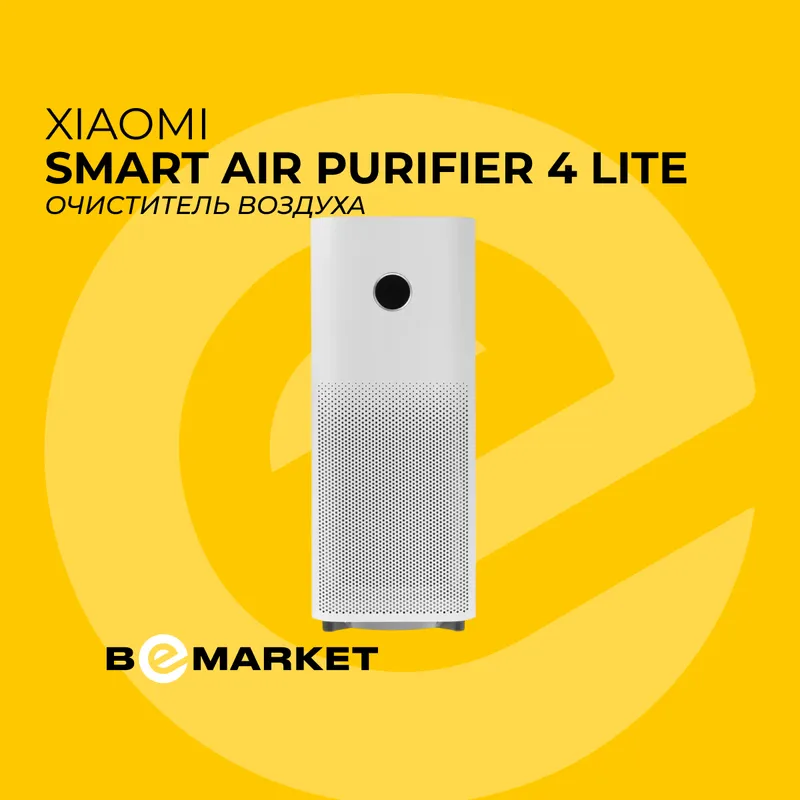 Очиститель воздуха Xiaomi Smart Air Purifier 4Lite Очиститель воздуха Xiaomi Smart Air Purifier 4Lite