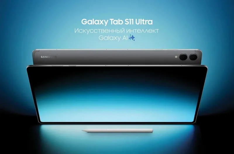 Samsung Galaxy Tab S11 и S11 Ultra все модели новые в наличии