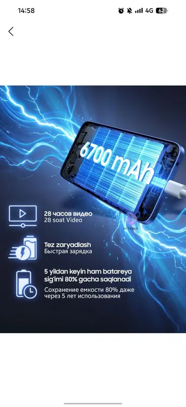 Текно Спарк 50 7