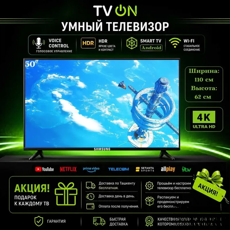Телевизор Samsung 50 Smart TV Android 4K HDR IPS WiFi голосовой пульт 1 Телевизор Samsung 50 Smart TV Android 4K HDR IPS WiFi голосовой пульт 1