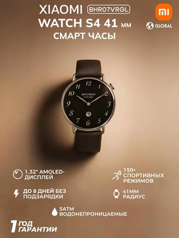 Смарт-часы Xiaomi Watch S4 Fluororubber Strap, 41 мм, AMOLED