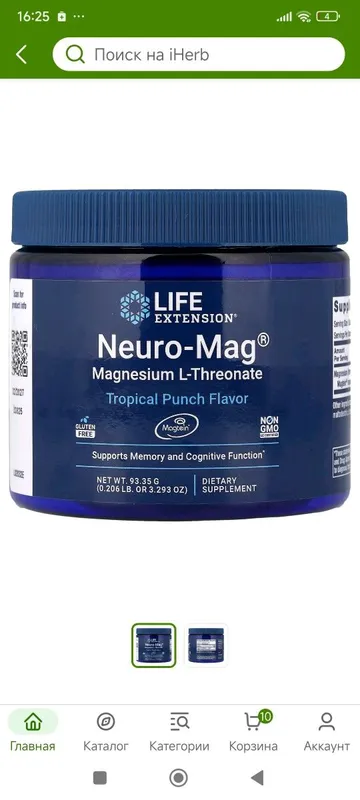 Neuro -Mag powder 93.35 1 Neuro -Mag powder 93.35 1
