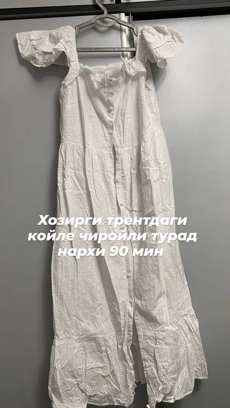 платье платье