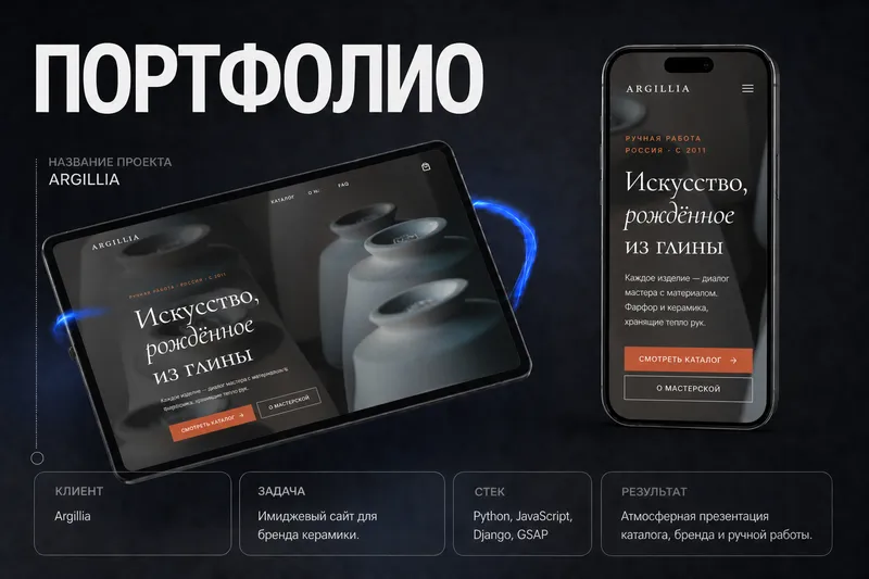 Разработка сайтов и веб-приложений под ключ — фото 2