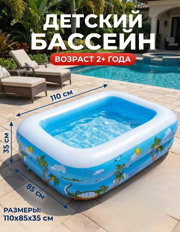 бассейн