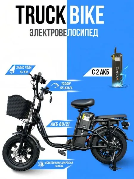 Электро велосипед 1 Электро велосипед 1