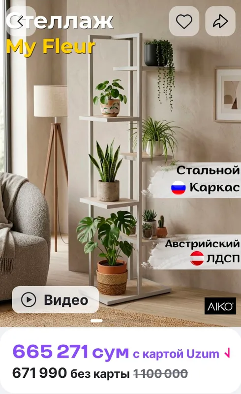 Стеллаж полка — фото 2