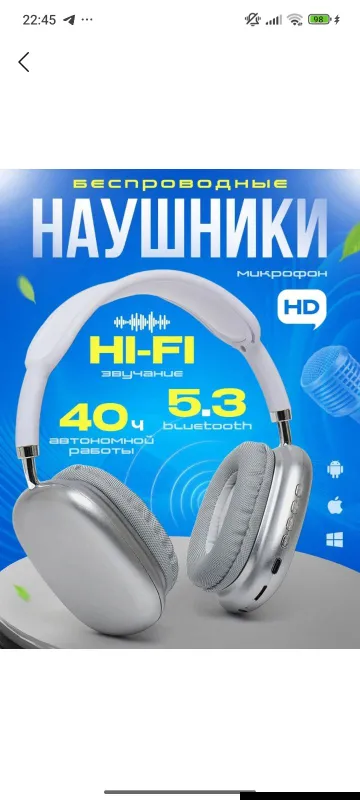 headphones наушник — фото 1