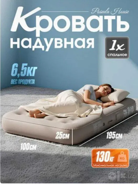 Двуспальная надувная кровать 2 Двуспальная надувная кровать 2