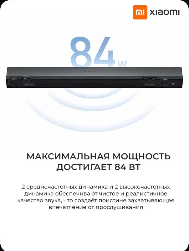 Soundbar - XIAOMI Soundbar 2.0 4