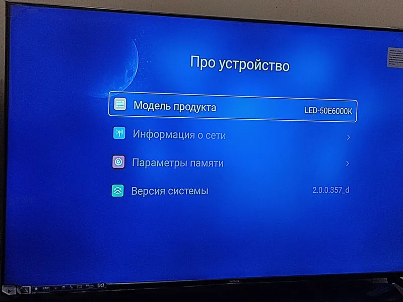 Телевизор SMART TV 4К Yasin LED-50E6000K Б/У 3 Телевизор SMART TV 4К Yasin LED-50E6000K Б/У 3