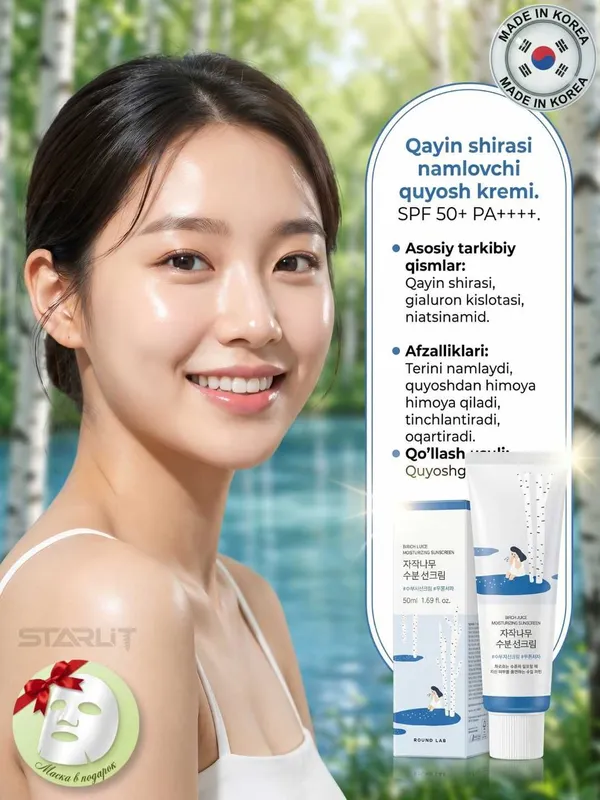 Quyoshdan himoyalovchi krem RoundLab Sunscreen SPF50+ PA 50ml — фото 5