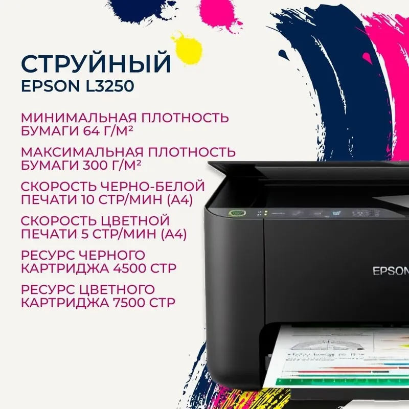 Epson l3250 printerlar sotiladi 1 Epson l3250 printerlar sotiladi 1