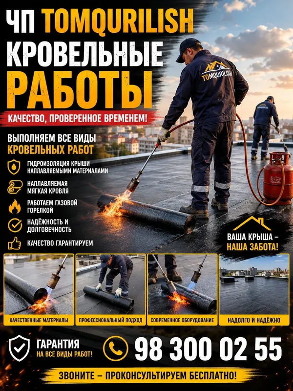 Кровля крыш дешевле, чем у других — фото 1