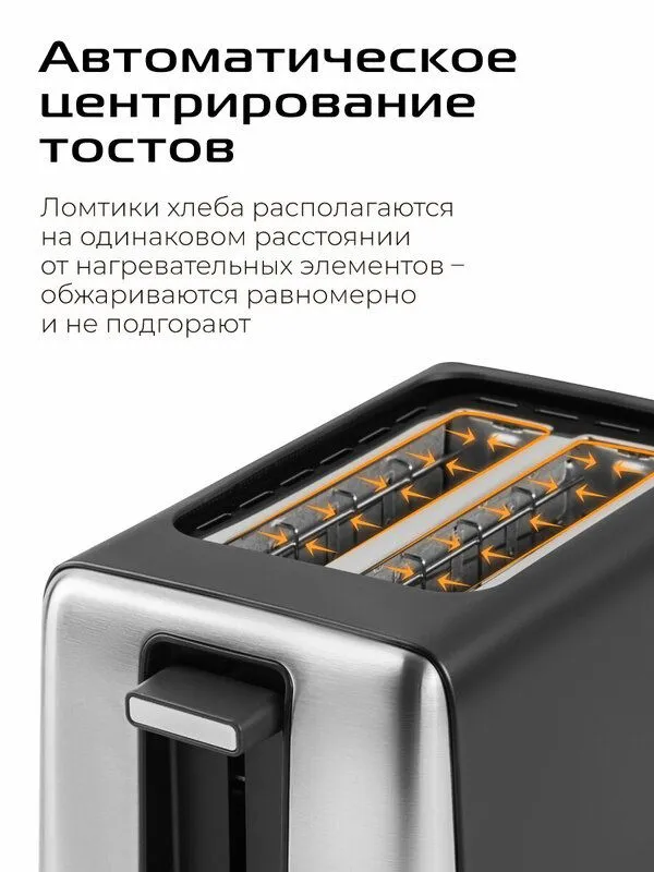 Тостер RED SOLUTION T428, термоизоляционный корпус, 750Вт 4 Тостер RED SOLUTION T428, термоизоляционный корпус, 750Вт 4