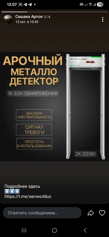 Барча хавсизлик даскох ва узскуналари 2
