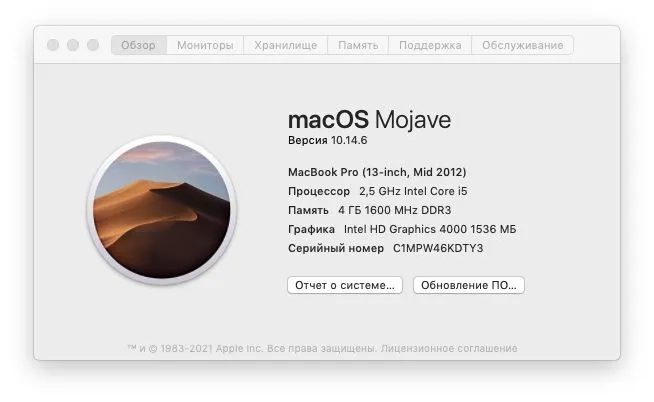 Macbook Pro 13, Mid 2012 — фото 2