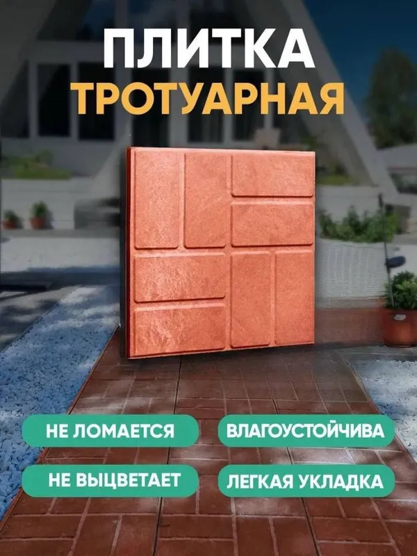 Тротуарная плитка и брусчатка Тротуарная плитка и брусчатка