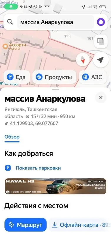 Янгийул Анаркул махалла 1-дом 3хонали 4-этаж 4 этажка 7 Янгийул Анаркул махалла 1-дом 3хонали 4-этаж 4 этажка 7