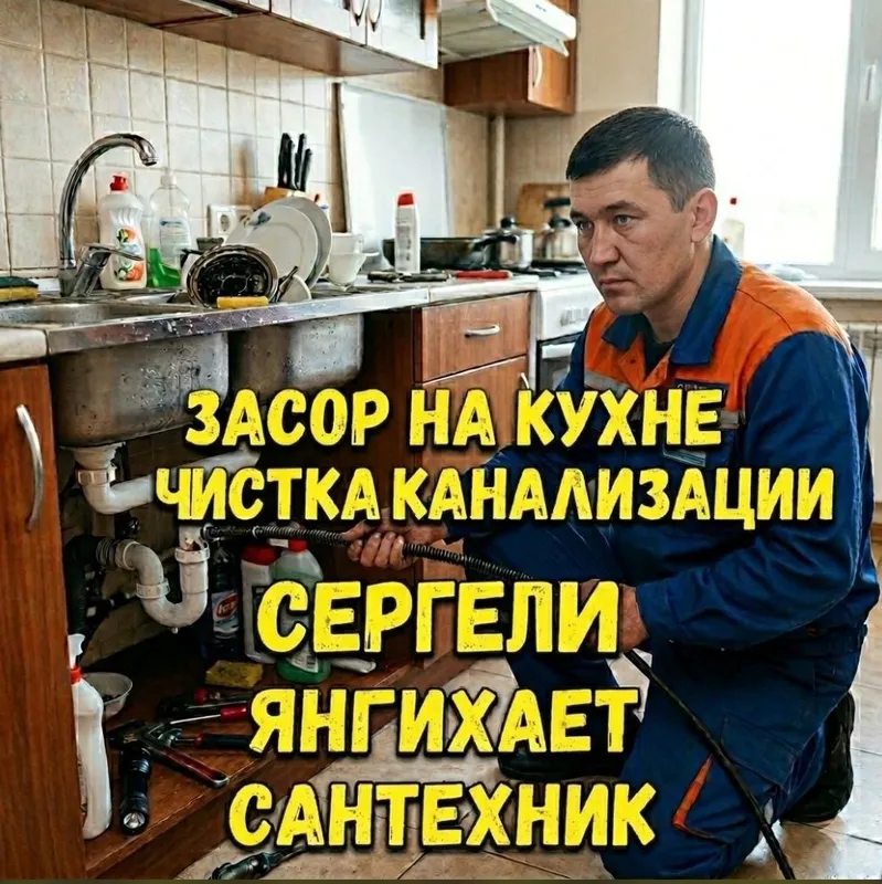 Чистка канализации аппаратом / засор / Zasor - сантехник. Канализация Чистка канализации аппаратом / засор / Zasor - сантехник. Канализация