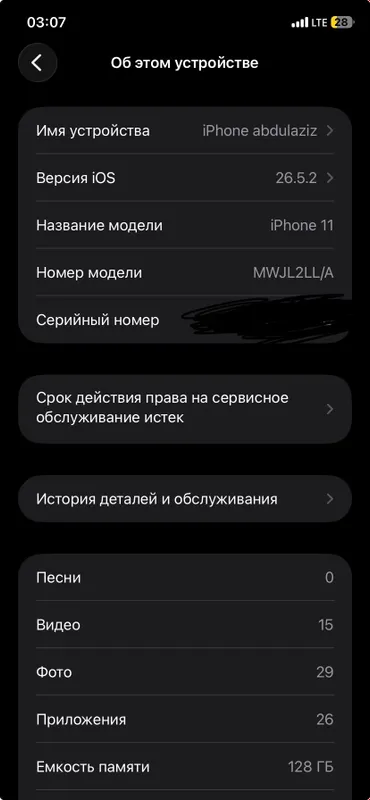 iPhone 11 128 gb aybi rasmda obnovleniya qilingan 8 iPhone 11 128 gb aybi rasmda obnovleniya qilingan 8