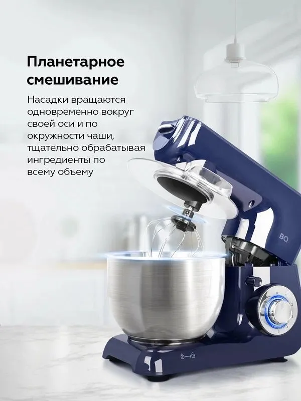 Миксер планетарный BQ MX440, мощность 1100вт, 5 скоростей работы