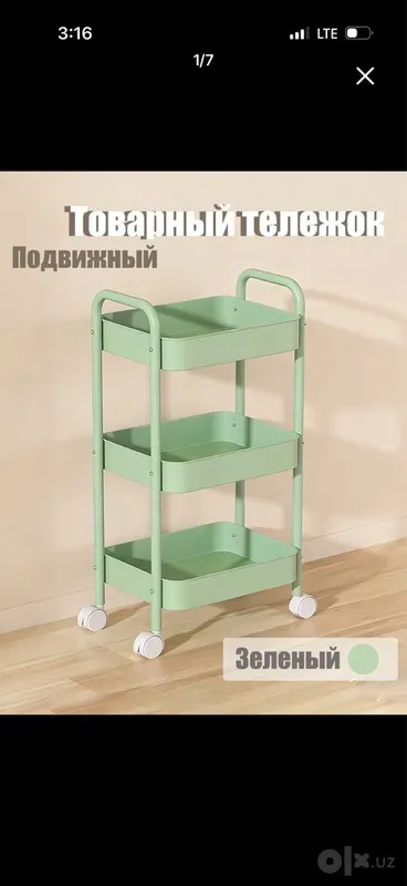 Помощник - стелаж Помощник - стелаж