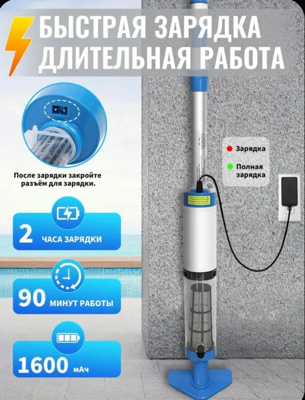 Чистка Бассейна. Basseyn tozalovchi. Аккумуляторный без проводной 6 Чистка Бассейна. Basseyn tozalovchi. Аккумуляторный без проводной 6