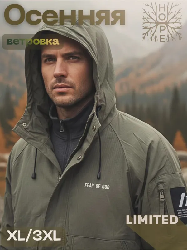 Мужские Осенние ветровки — фото 3