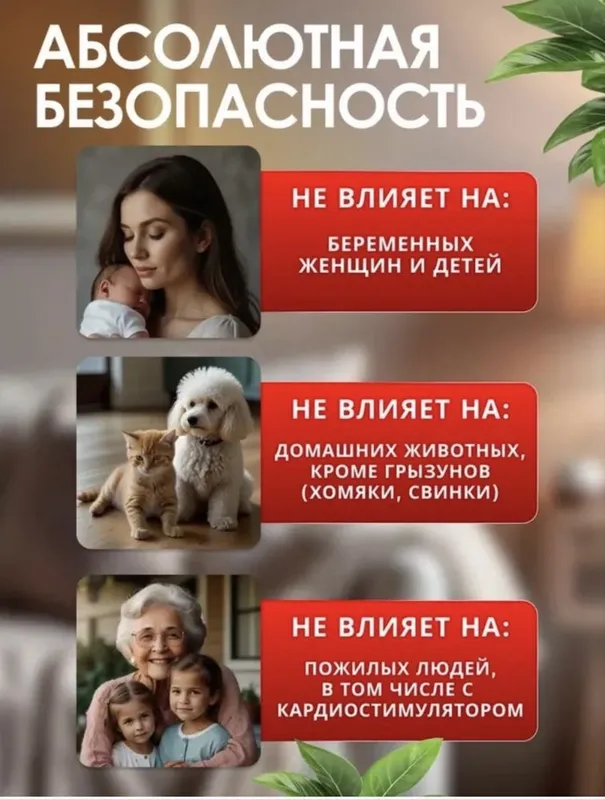 Отпугиватель Pest-reject Pro — фото 3