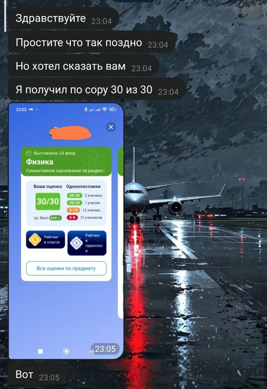 Онлайн репетитор по математике и физике 5