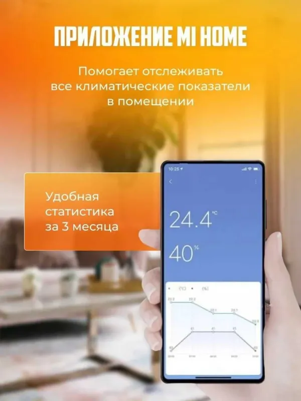 Термометр Xiaomi Mi 2. Датчик температуры. Гигрометр, метеостанция. — фото 3