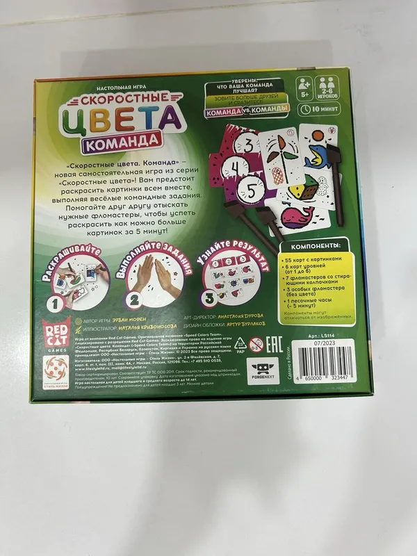 Игра скоростные цвета — фото 1
