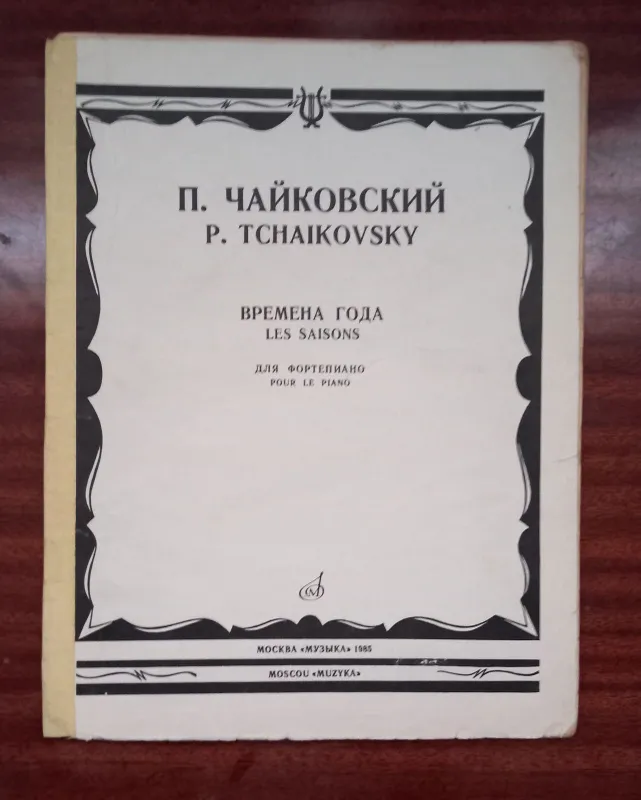 Музыкальные книги 7