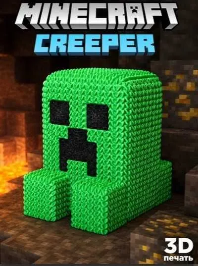 Creeper Minecraft, 3D фигурка с объёмной текстурой, декоративная 1