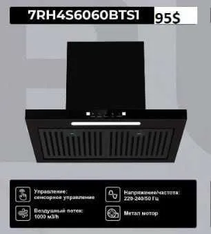 Дудбўрон 7TECH! Арзон! Вытяжка 7TECH! Ишончли савдо! Dudbo'ron! Arzon! — фото 3